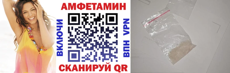 АМФЕТАМИН 97%  нарко площадка наркотические препараты  Заполярный 