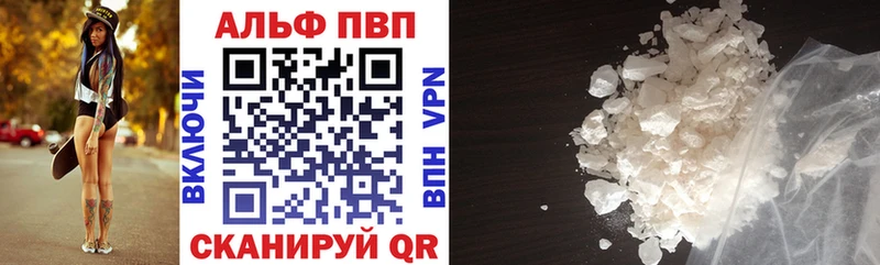 Альфа ПВП кристаллы Заполярный