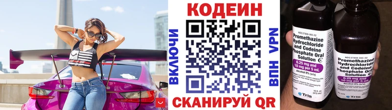 дарнет шоп  Заполярный  Codein Purple Drank 