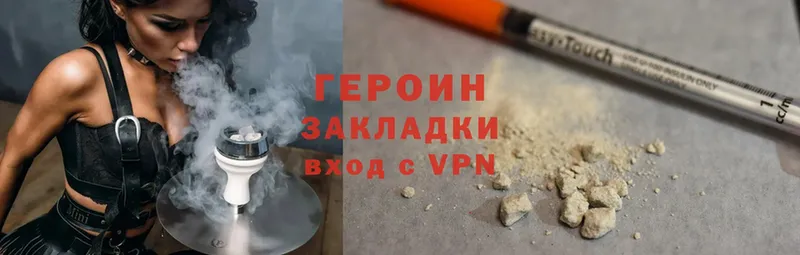 Героин VHQ  закладки  Заполярный 