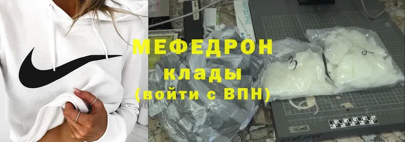 МЯУ-МЯУ мука  магазин  наркотиков  Заполярный 