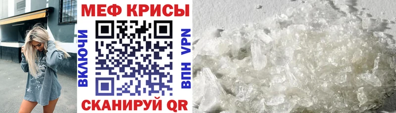 МЯУ-МЯУ кристаллы Заполярный