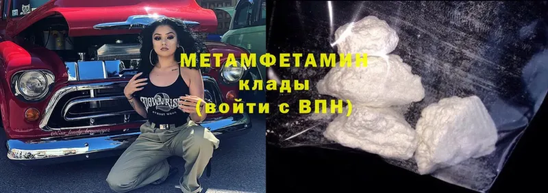 МЕТАМФЕТАМИН винт  Заполярный 